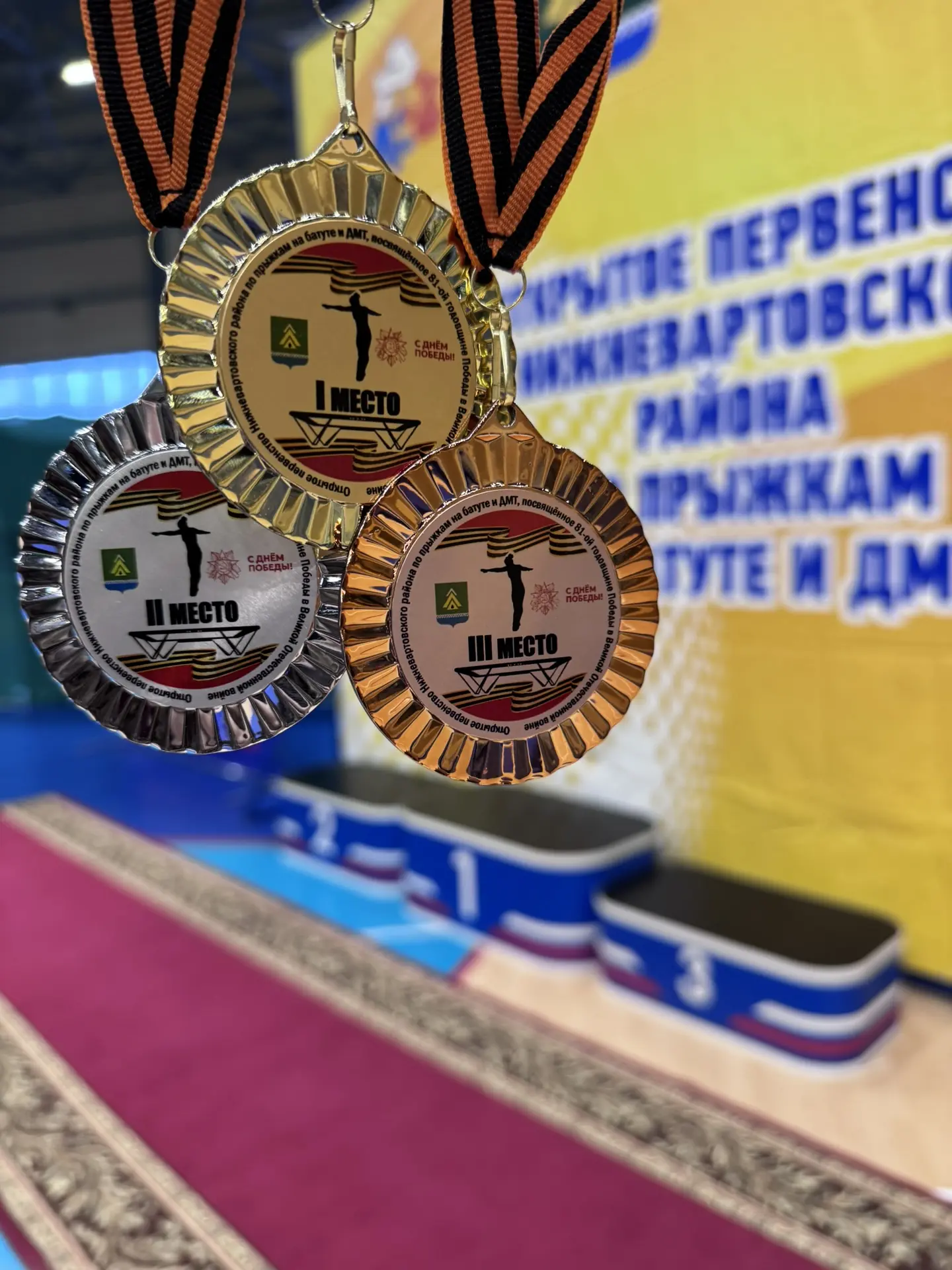 Открытое первенство Нижневартовского района по прыжкам на батуте и ДМТ
